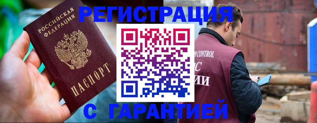 регистрация для дет. сада в Щёлкино