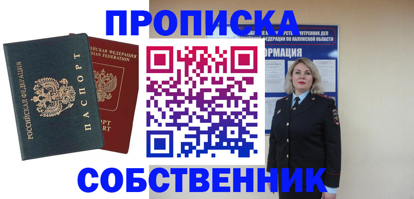 найти адрес прописки в Щёлкино