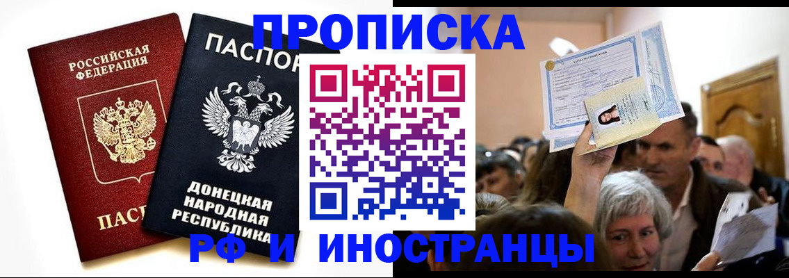 временная регистрация госуслуги в Щёлкино